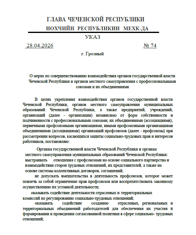 Указы