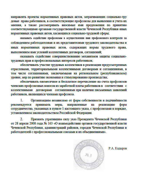 Указы